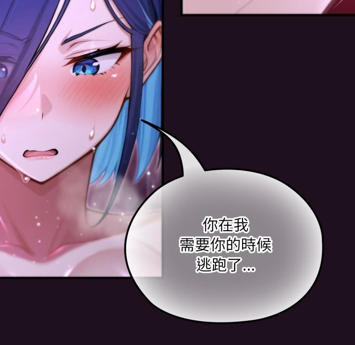 迷霧深處的誘惑第16話