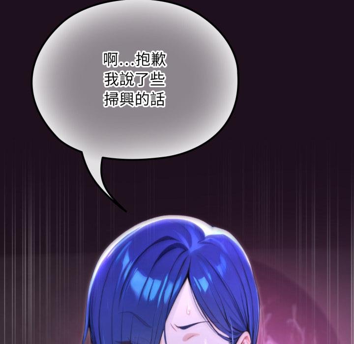 迷霧深處的誘惑第16話