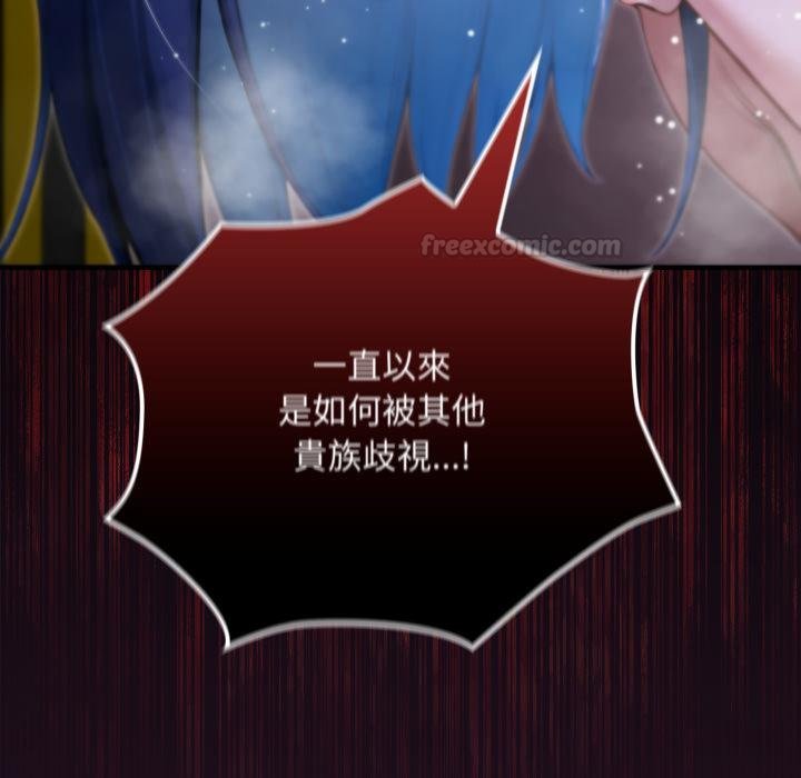 迷霧深處的誘惑第16話