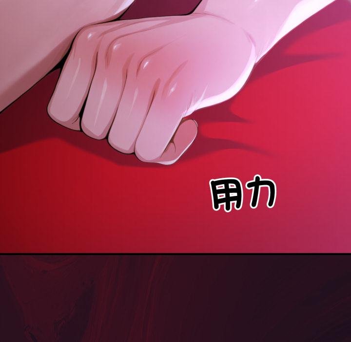 迷霧深處的誘惑第16話