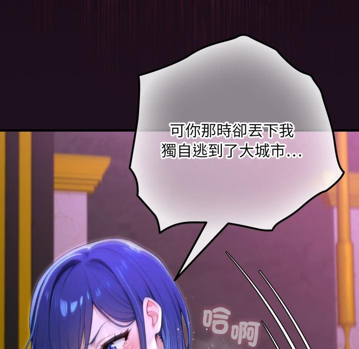 迷霧深處的誘惑第16話