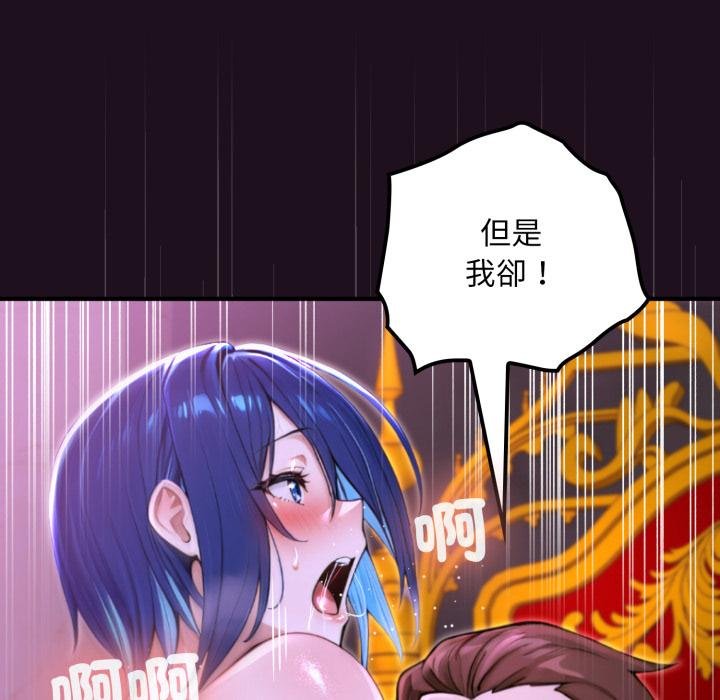 迷霧深處的誘惑第16話