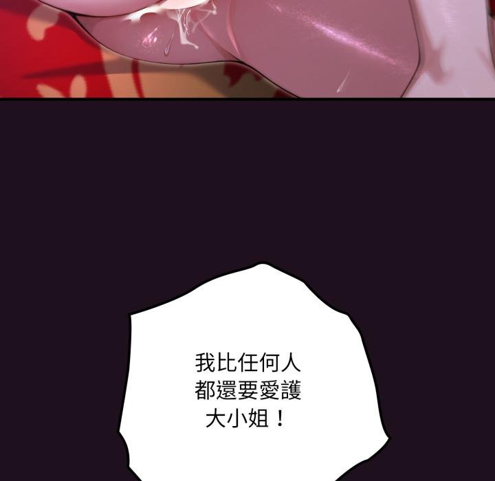 迷霧深處的誘惑第16話