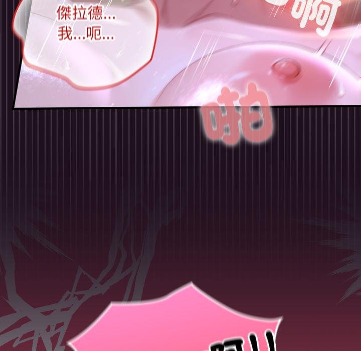 迷霧深處的誘惑第16話