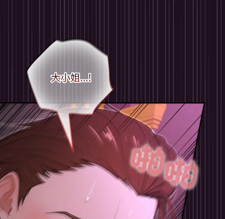 迷霧深處的誘惑第16話