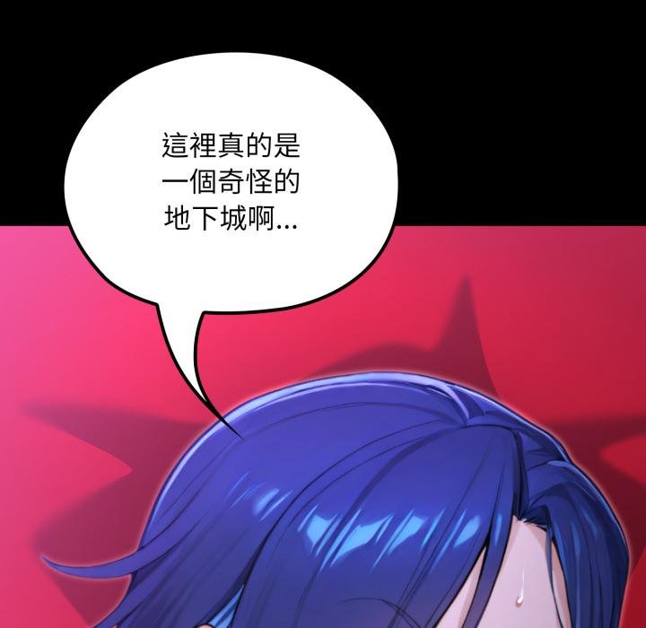 迷霧深處的誘惑第16話