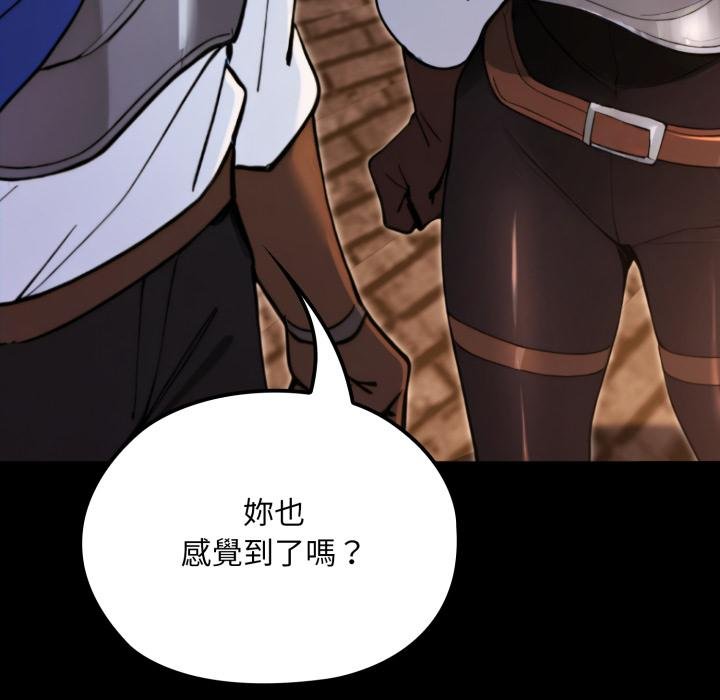 迷霧深處的誘惑第16話