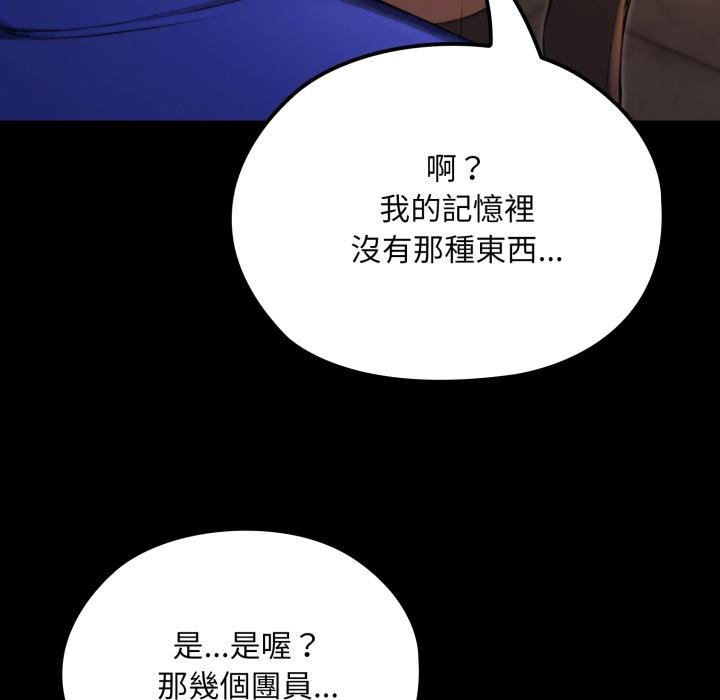 迷霧深處的誘惑第16話