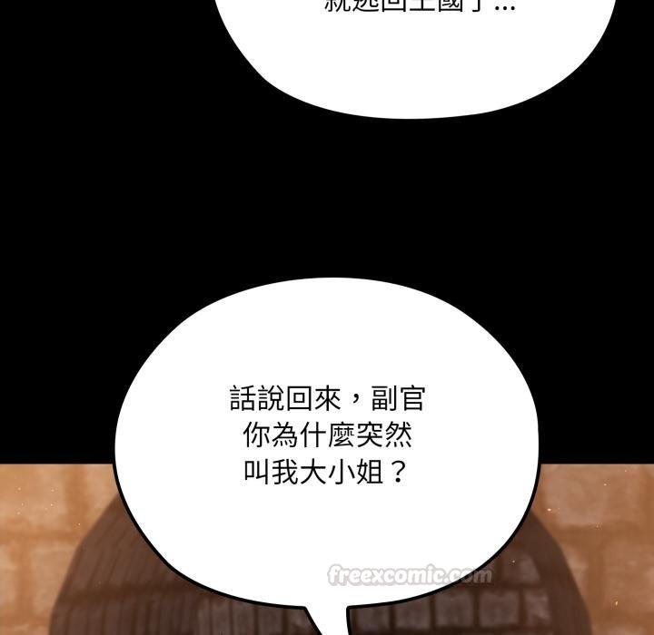 迷霧深處的誘惑第16話