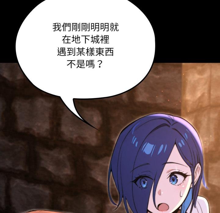 迷霧深處的誘惑第16話