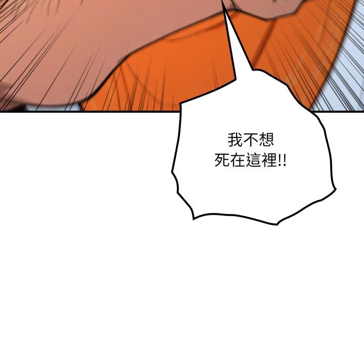 迷霧深處的誘惑第16話