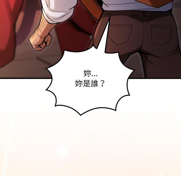 迷霧深處的誘惑第16話