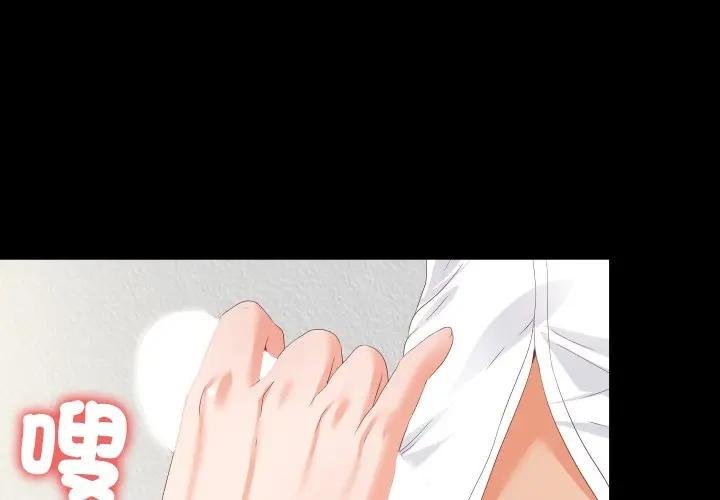 無法上色的關係第19話