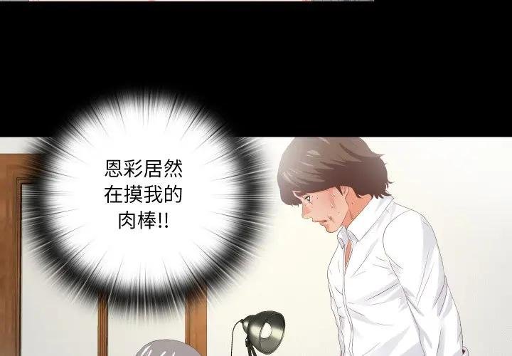 無法上色的關係第19話