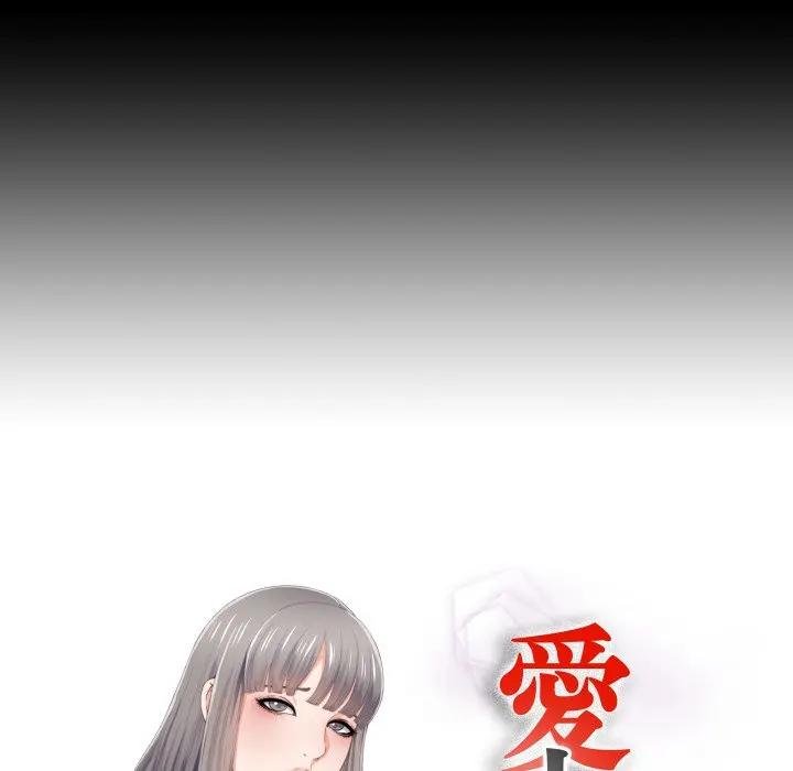 無法上色的關係第19話