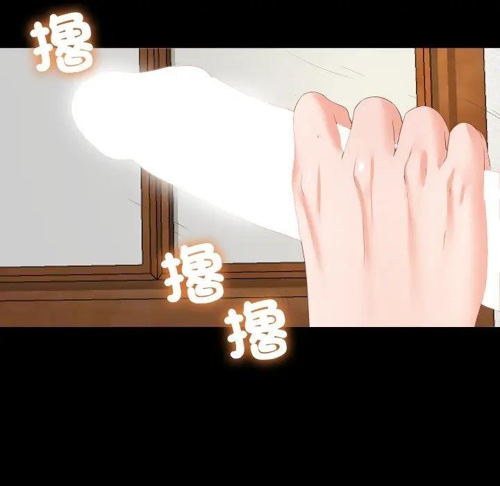 無法上色的關係第19話