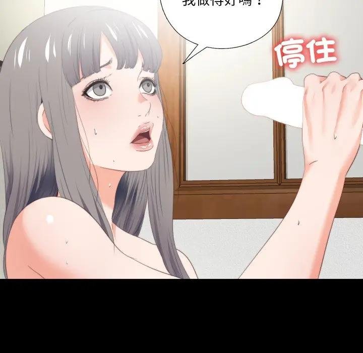 無法上色的關係第19話