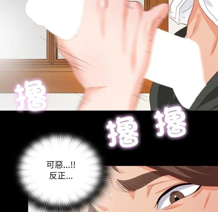 無法上色的關係第19話