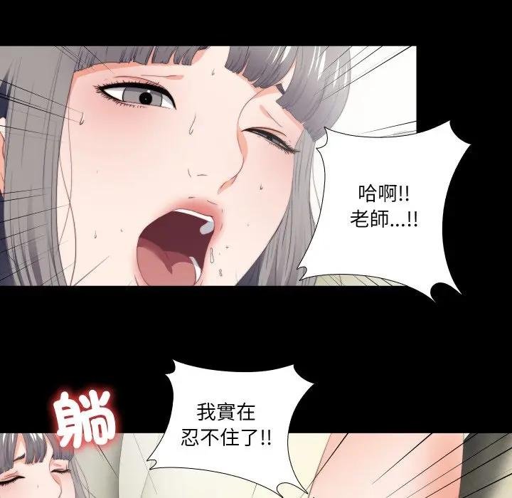 無法上色的關係第19話