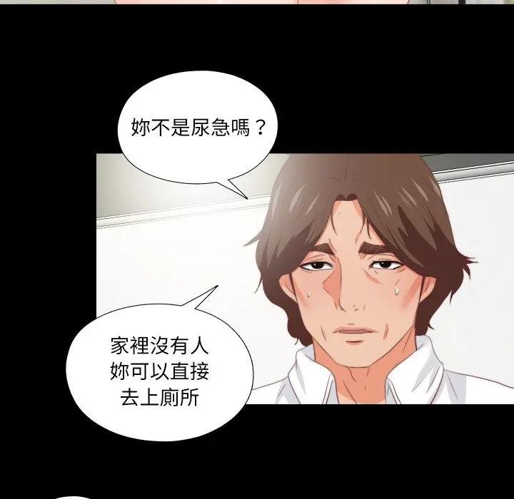 無法上色的關係第19話