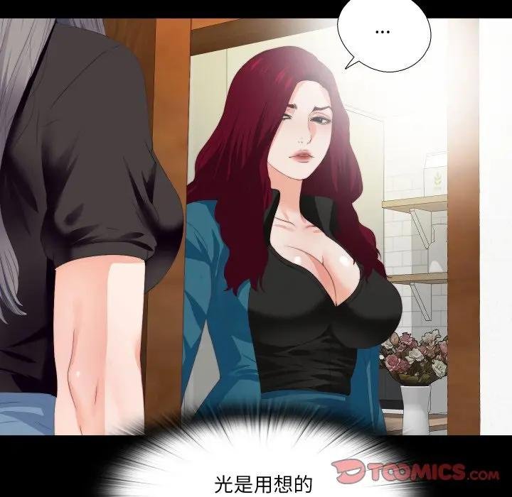 無法上色的關係第19話