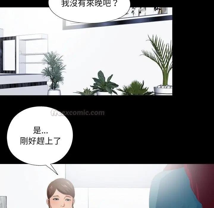 無法上色的關係第19話