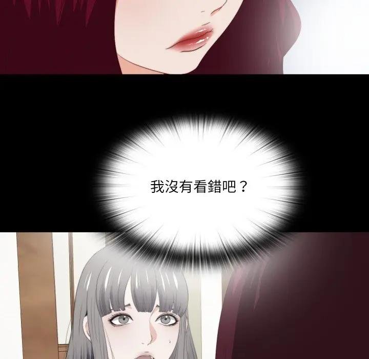 無法上色的關係第19話