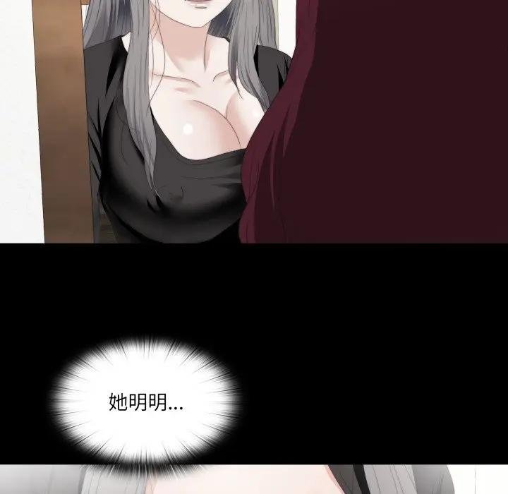 無法上色的關係第19話