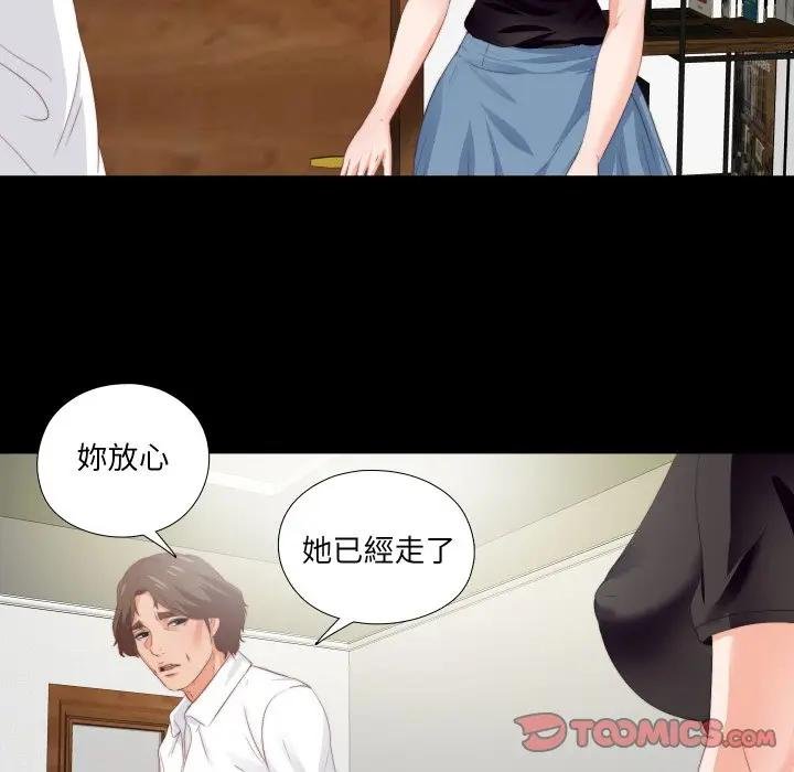 無法上色的關係第19話