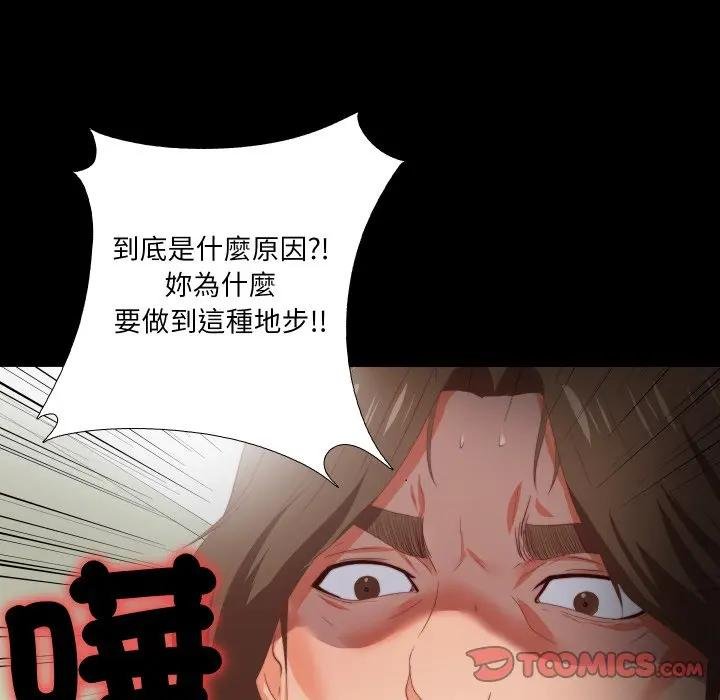 無法上色的關係第19話