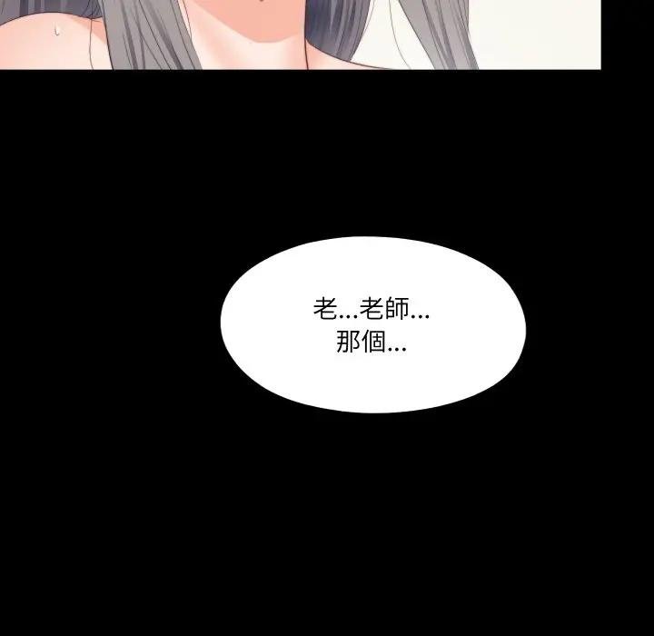 無法上色的關係第19話