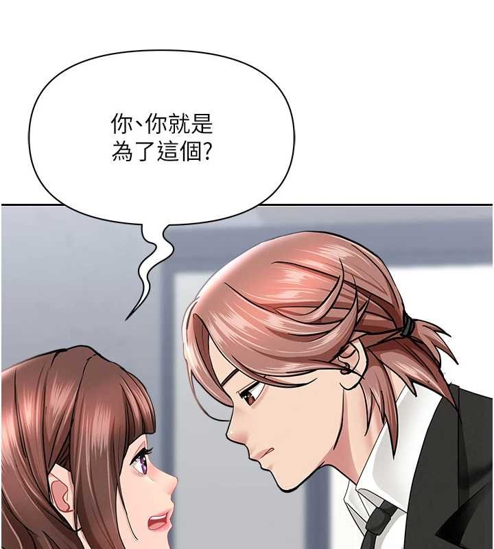 罪愛人妻第27話-還真是越看越美味啊