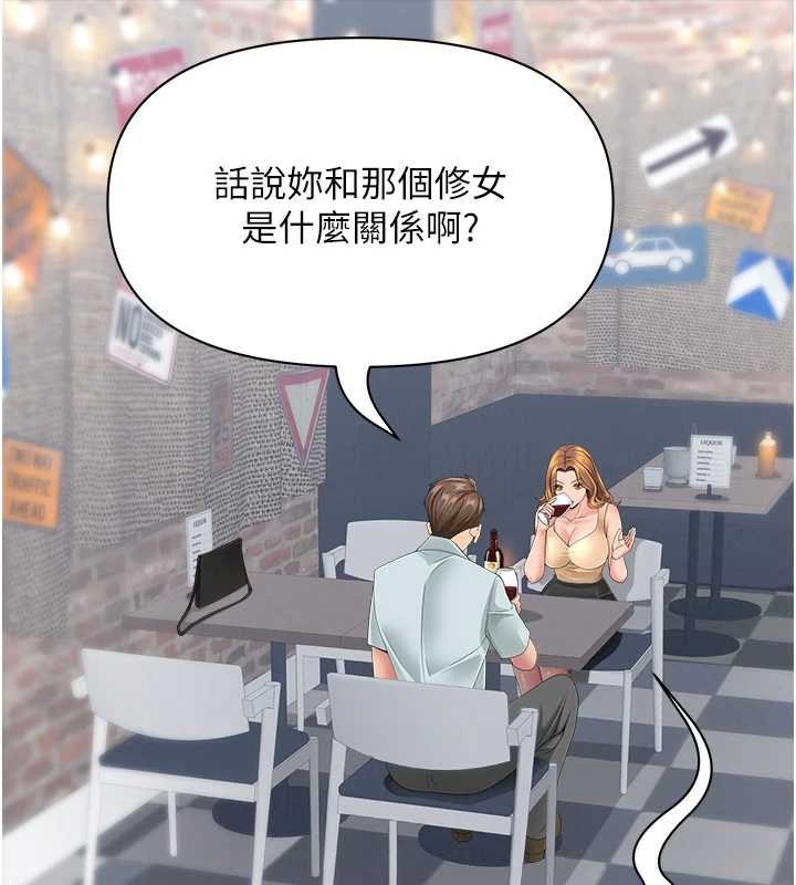 罪愛人妻第27話-還真是越看越美味啊