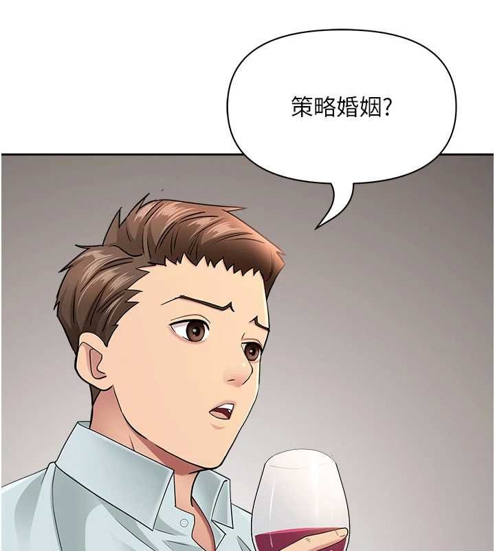 罪愛人妻第27話-還真是越看越美味啊