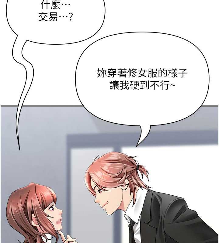 罪愛人妻第27話-還真是越看越美味啊