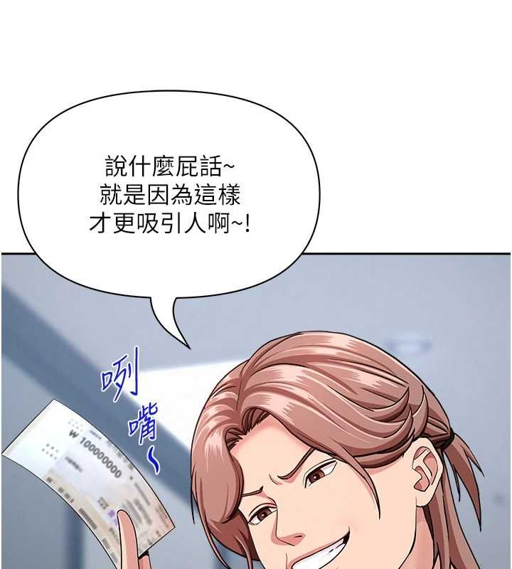 罪愛人妻第27話-還真是越看越美味啊