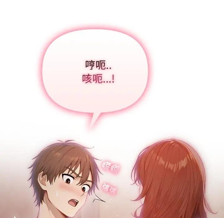 親切的鄰居太太們第10話