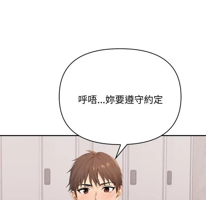 親切的鄰居太太們第10話