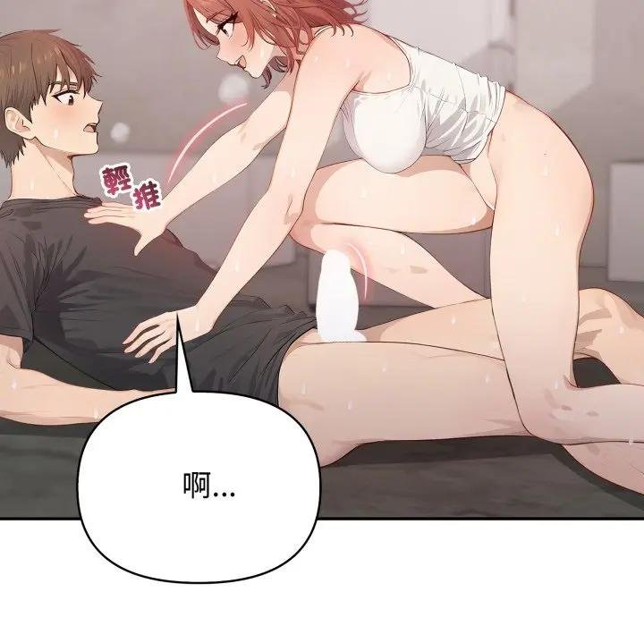 親切的鄰居太太們第10話