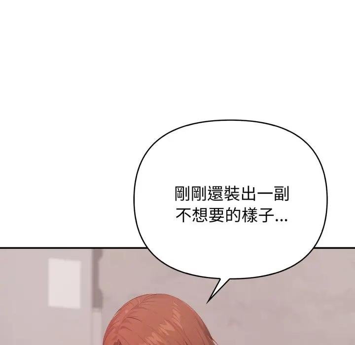 親切的鄰居太太們第10話