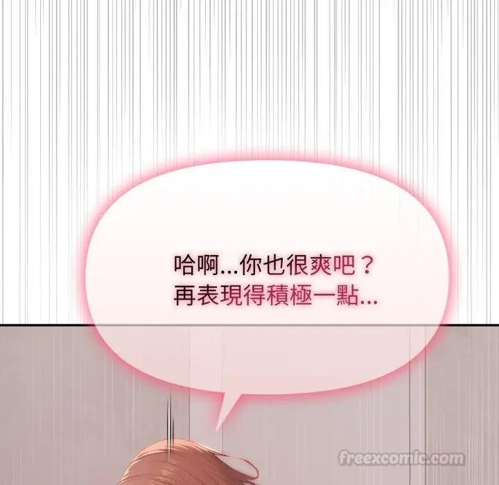 親切的鄰居太太們第10話