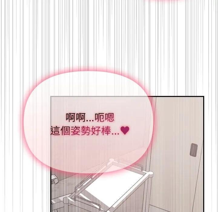 親切的鄰居太太們第10話