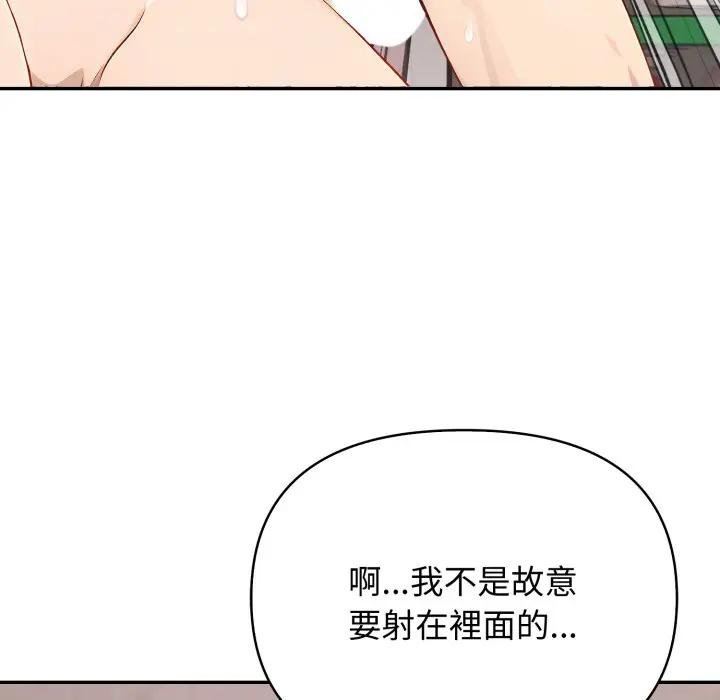 親切的鄰居太太們第10話