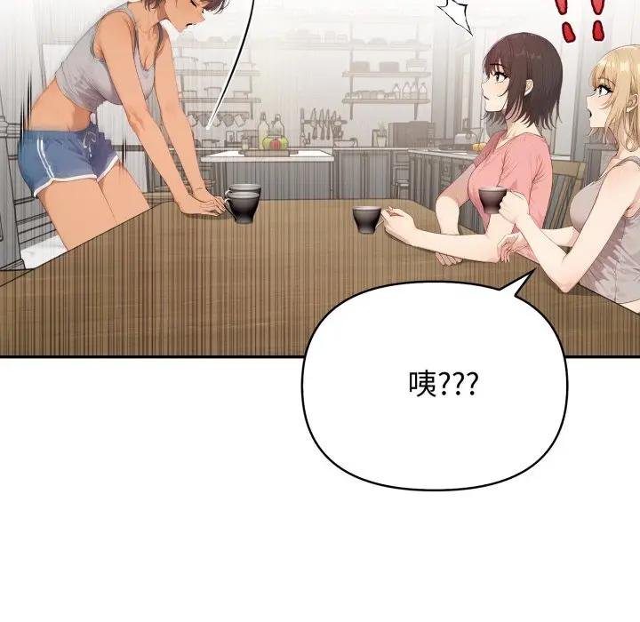 親切的鄰居太太們第10話