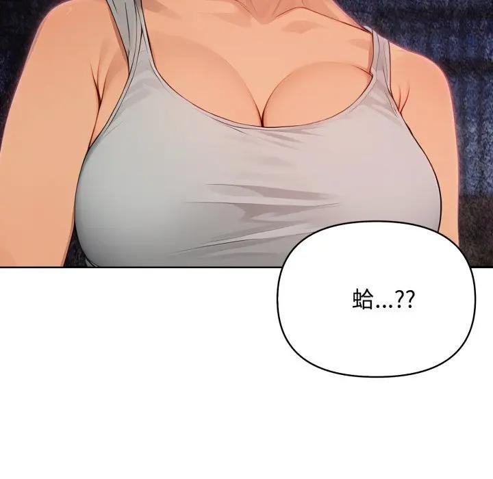 親切的鄰居太太們第10話