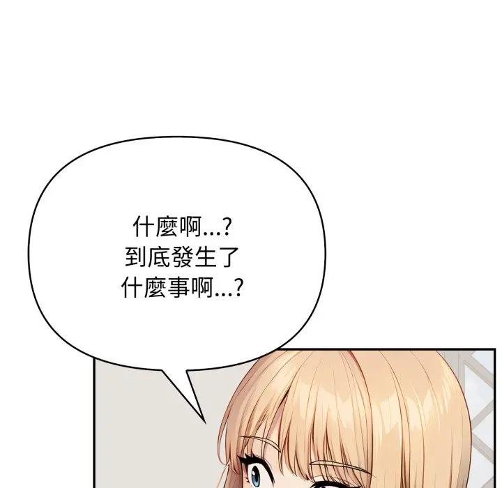 親切的鄰居太太們第10話