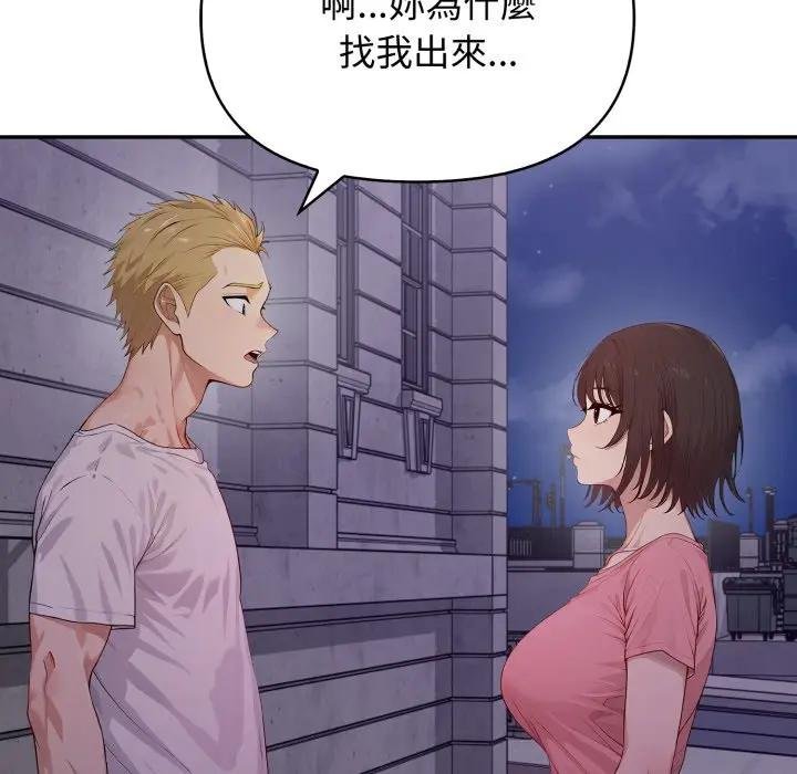 親切的鄰居太太們第10話