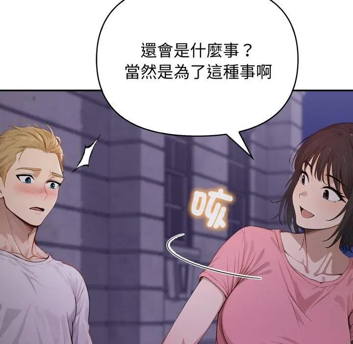 親切的鄰居太太們第10話