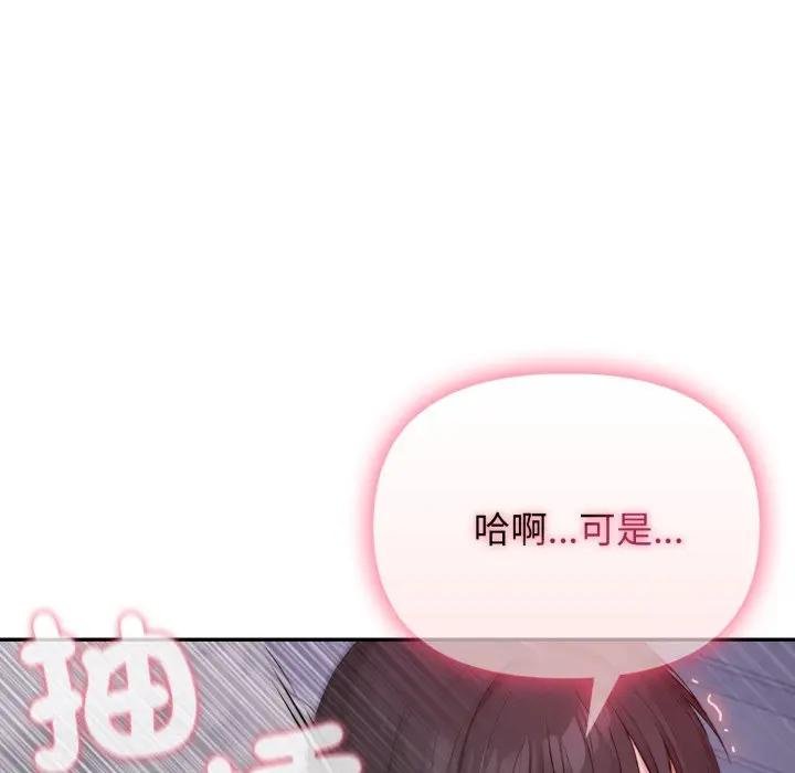 親切的鄰居太太們第10話