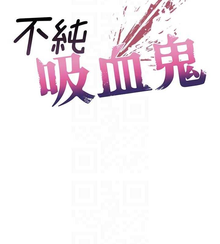 不純吸血鬼第11話-被填滿體內的銷魂快感